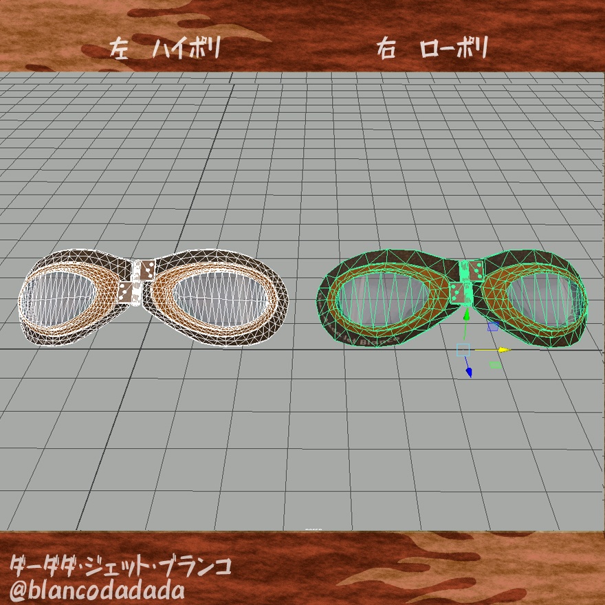 錆びたジェットゴーグル