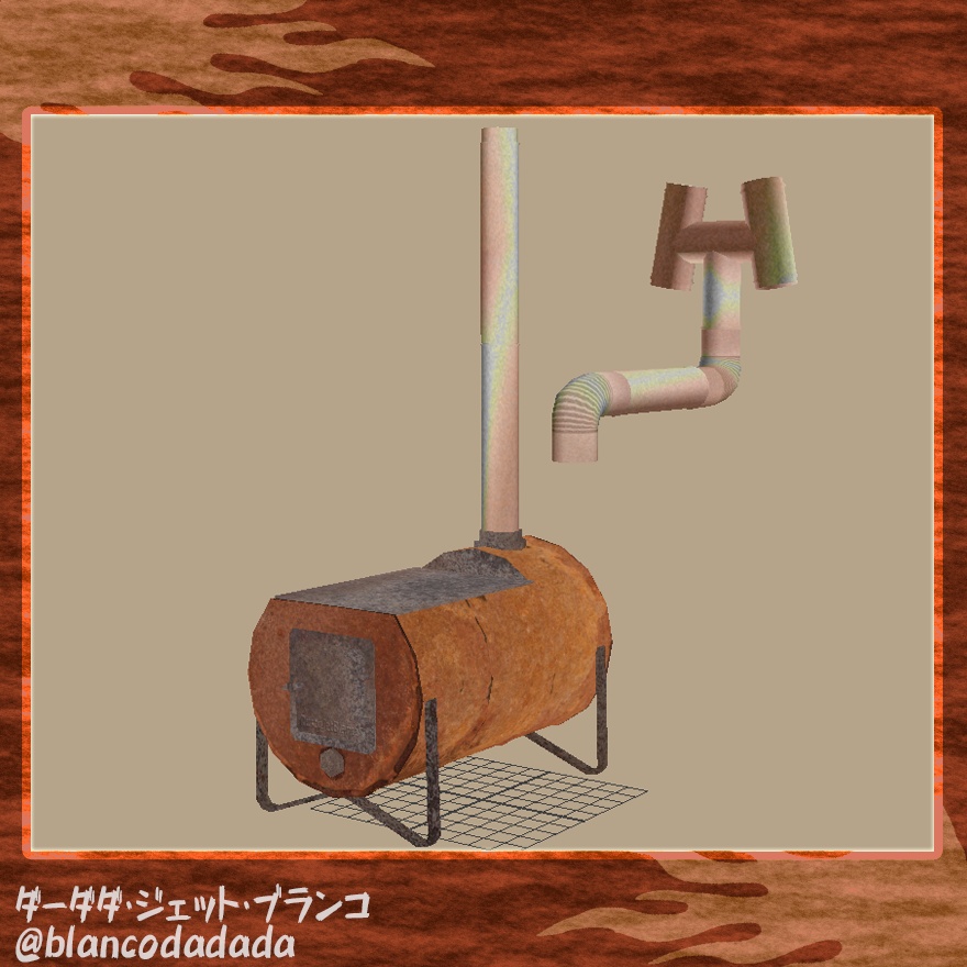 鉄板のついた錆びたドラム缶ストーブと煙突