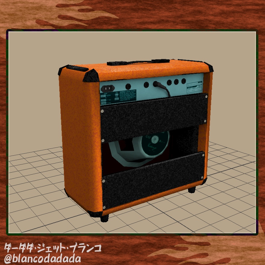 埃のかぶったジェットアンプ