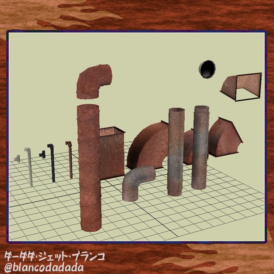 錆びたダクトとか配管パイプのセット