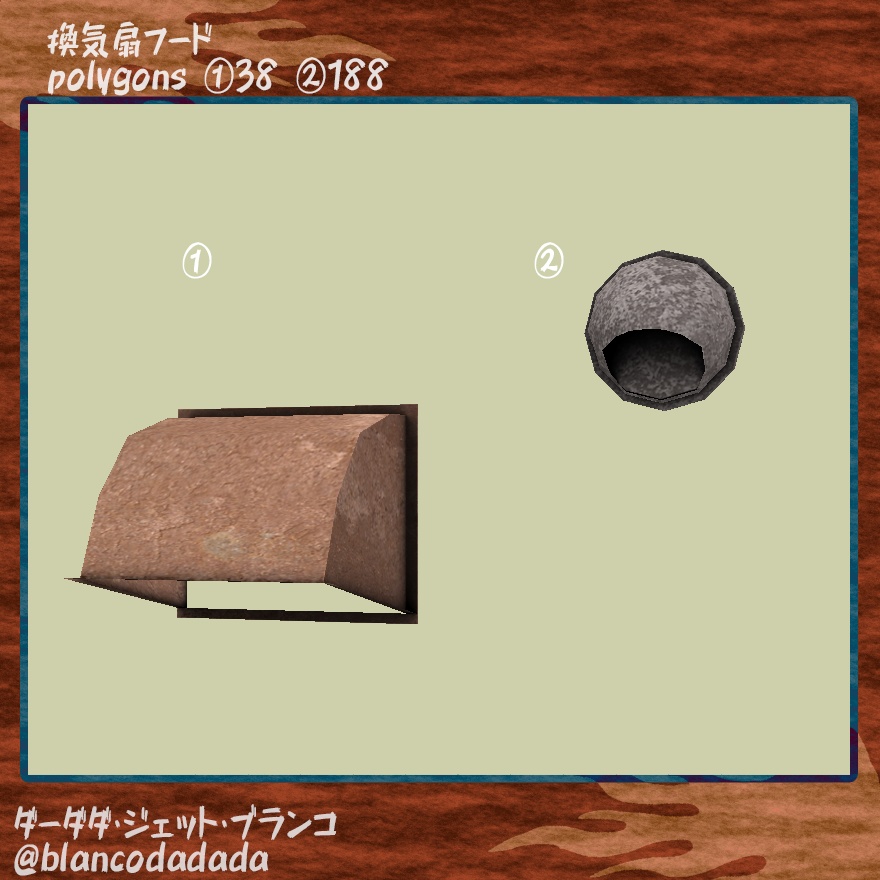 錆びたダクトとか配管パイプのセット