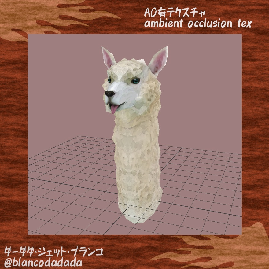 アルパカみたいな被り物