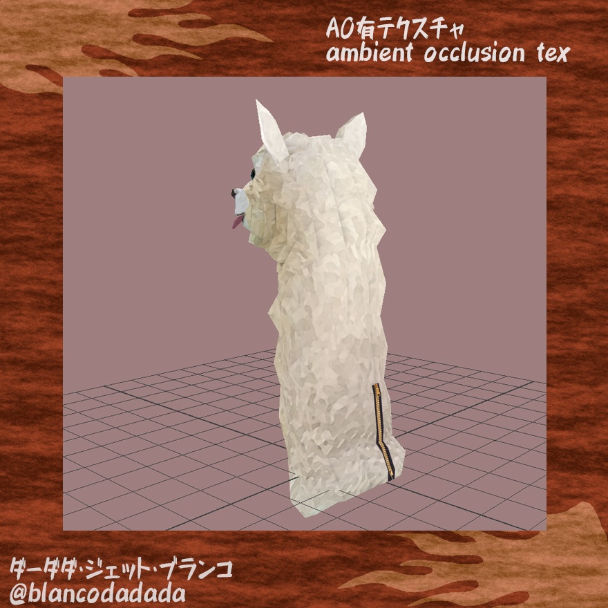 アルパカみたいな被り物