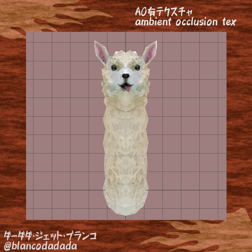 アルパカみたいな被り物