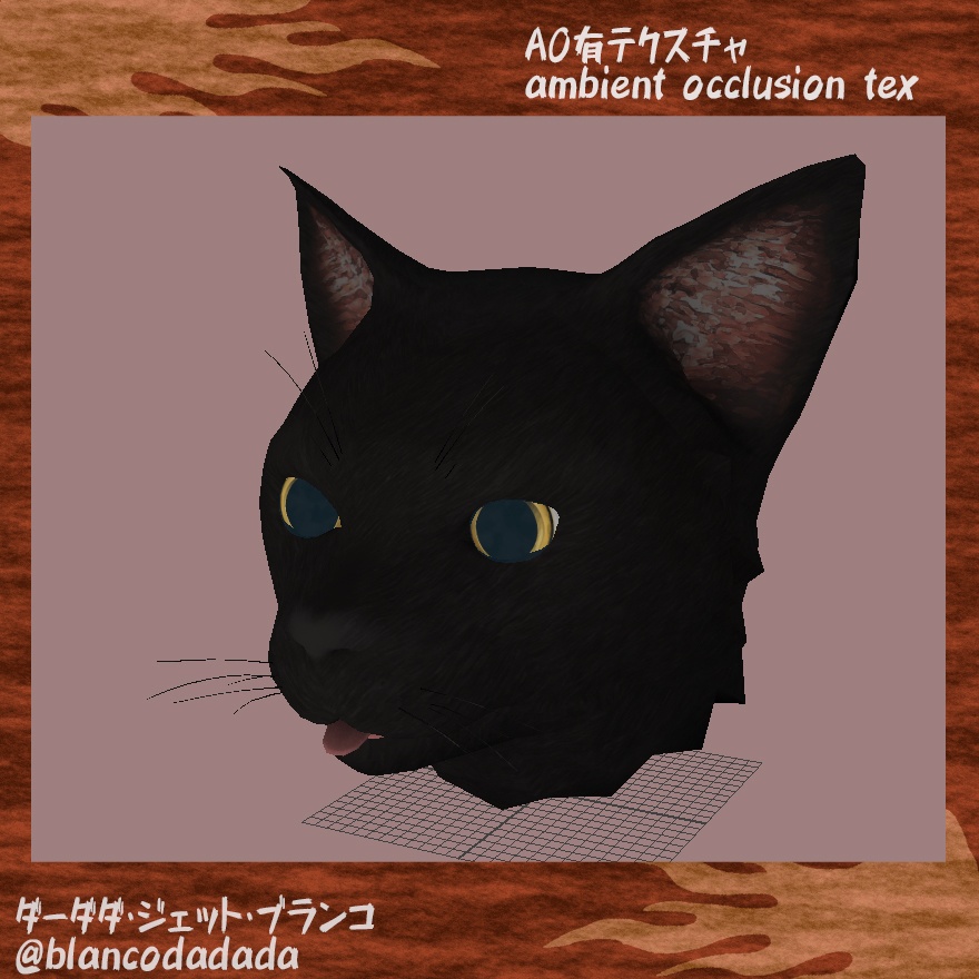 黒猫みたいな被り物