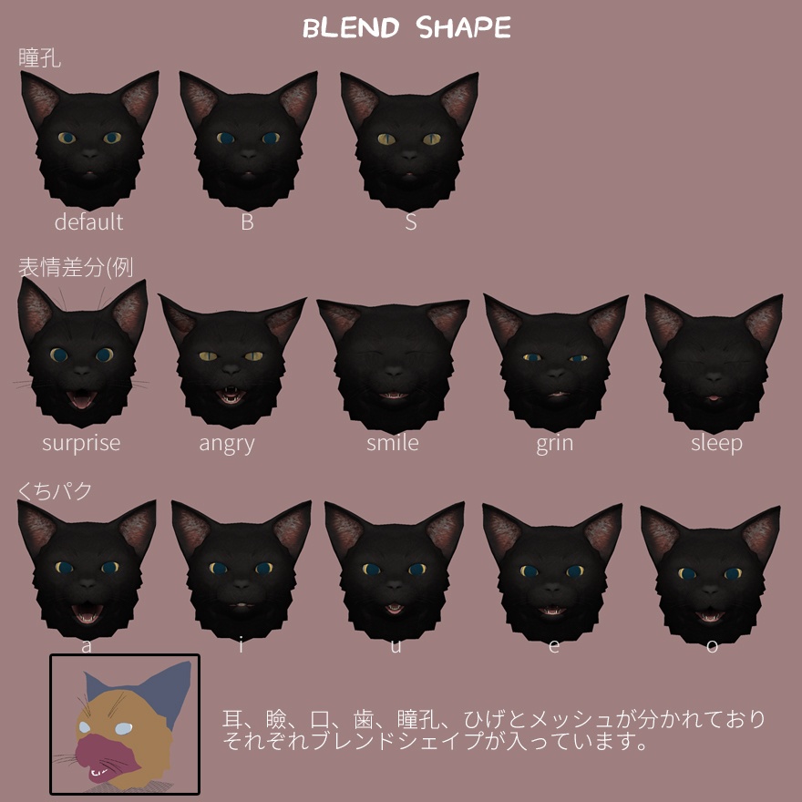 黒猫みたいな被り物