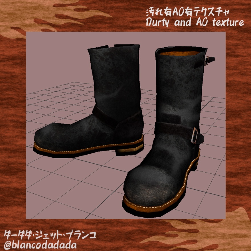 汚れたエンジニアブーツ