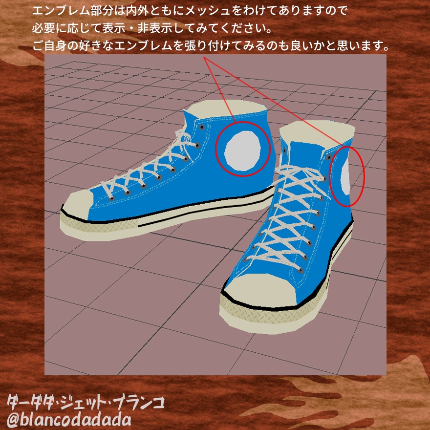 汚れたジェットスニーカー