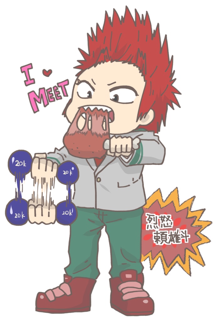 【送料無料】ひろあかあくきーもどき