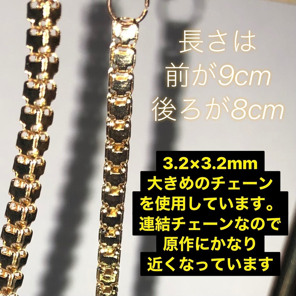 【送料無料】 金チェーン ピアス 半間修二 イメージ