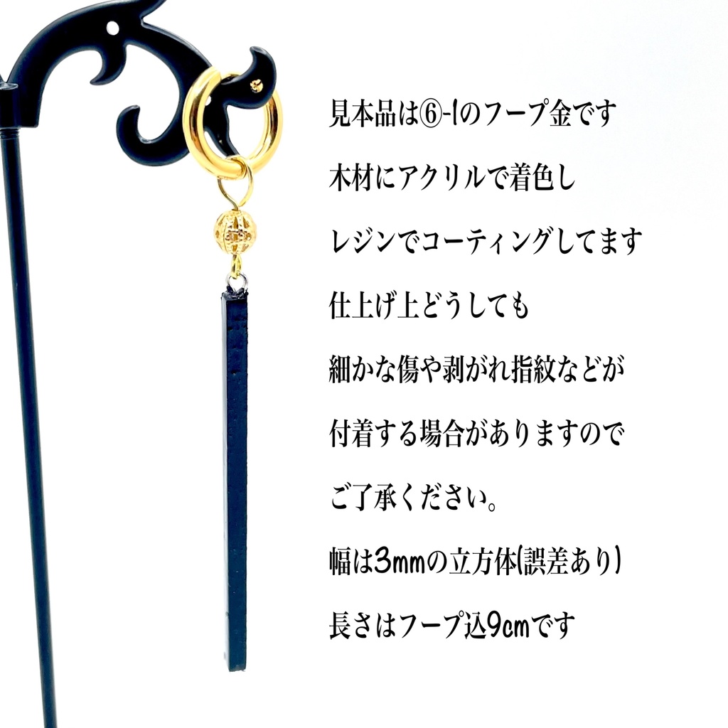 【送料無料】鶴蝶イメージピアス 黒角棒 ピアス イヤリング