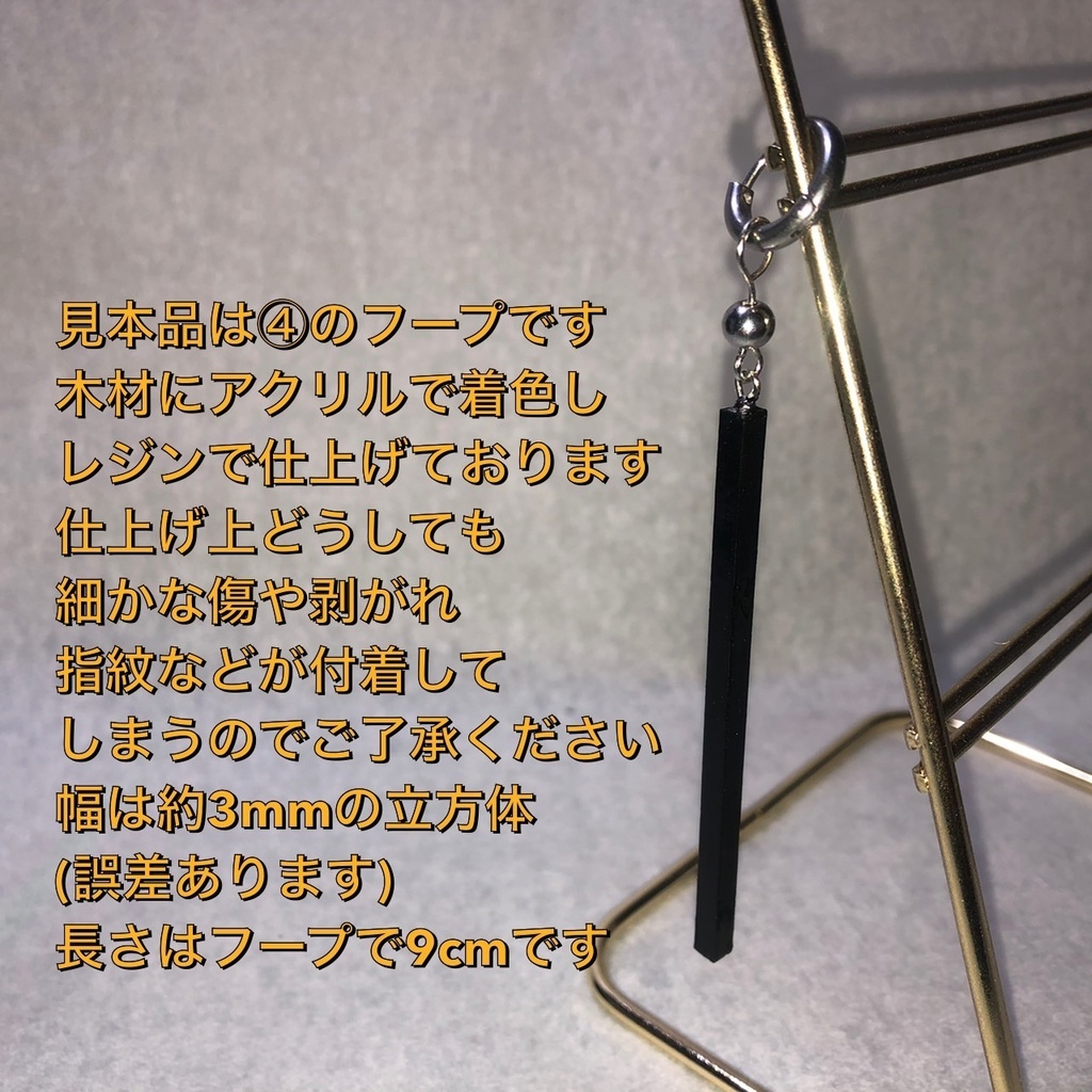 【送料無料】鶴蝶イメージピアス 黒角棒 ピアス イヤリング