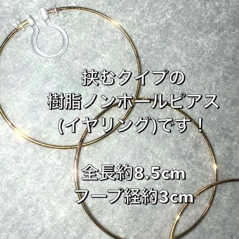 【送料無料】柴八戒 未来verイメージピアス 三連フープ ピアス