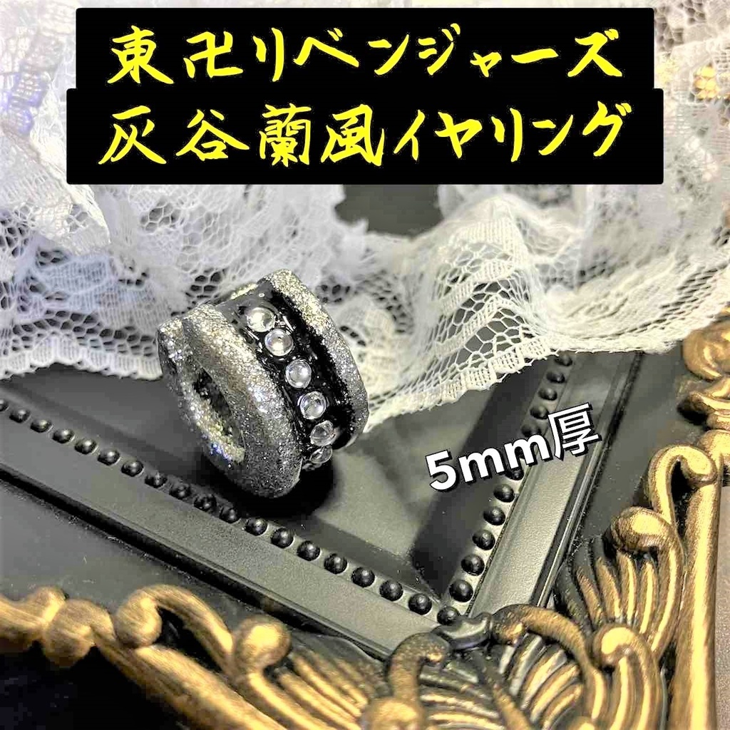 送料無料】灰谷蘭イメージピアス