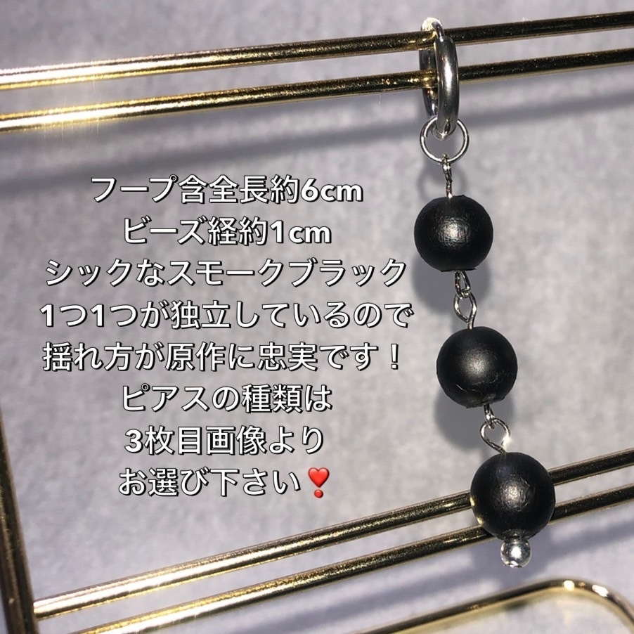【送料無料】今牛若狭イメージピアス 三連ブラック玉ピアス