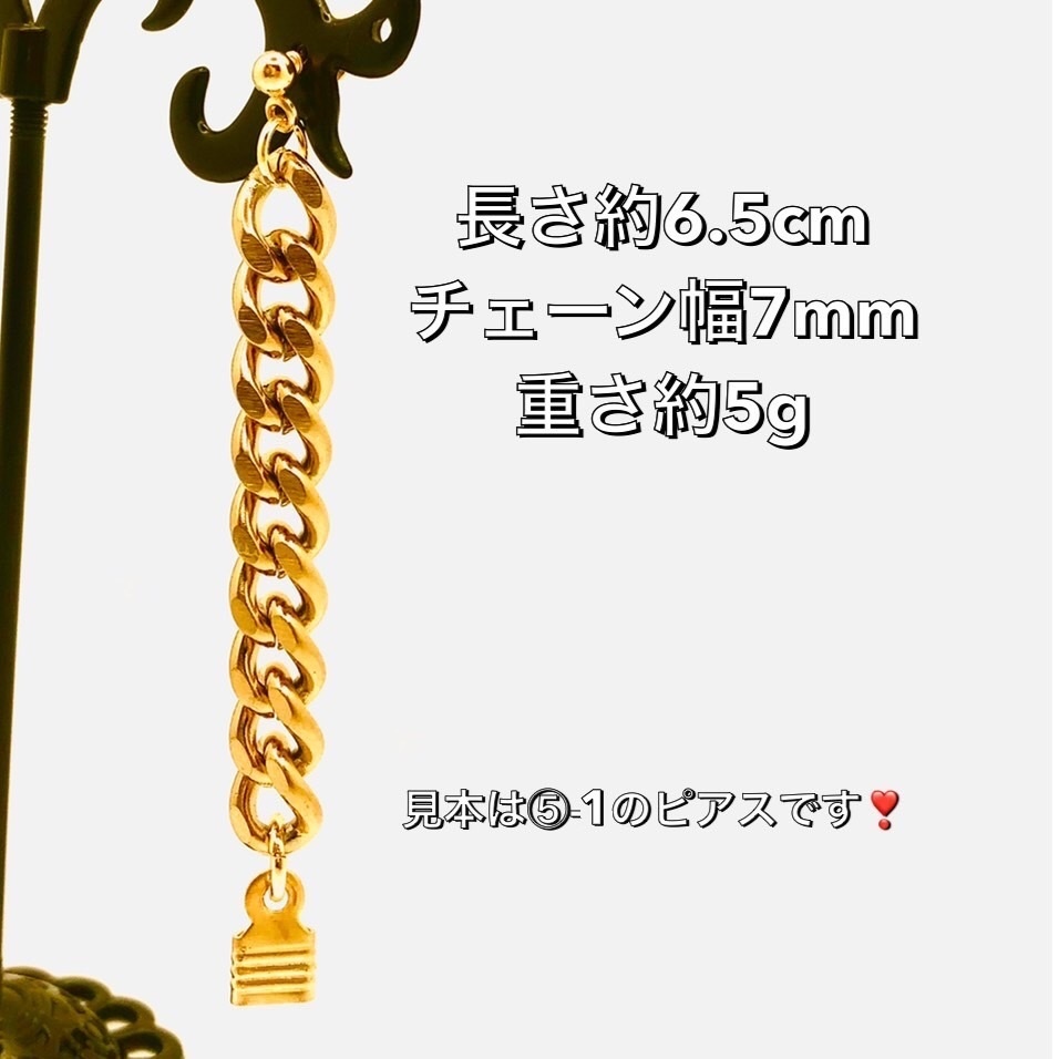 【送料無料】金チェーンピアス 九井一イメージ ココ 東卍