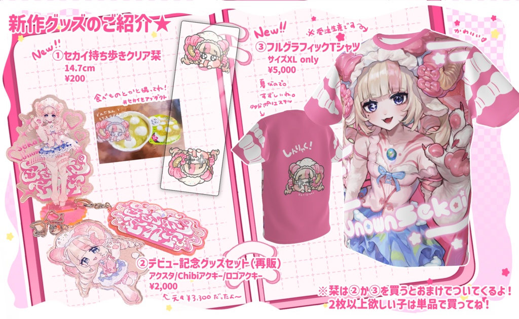 2026年4月グッズ★フルグラフィックTシャツ（受注生産）