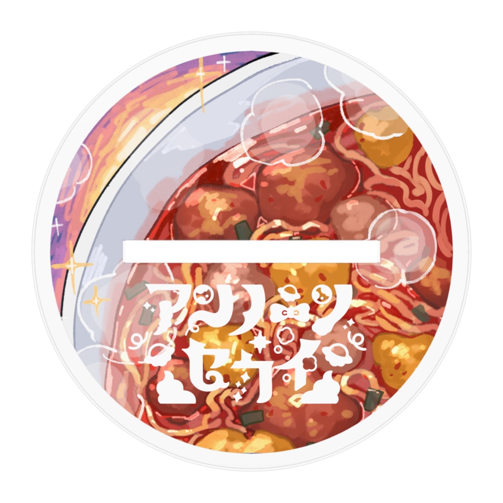 【1.5周年記念グッズ】ヌードルストッパー風🍜アクリルスタンド100×100mm