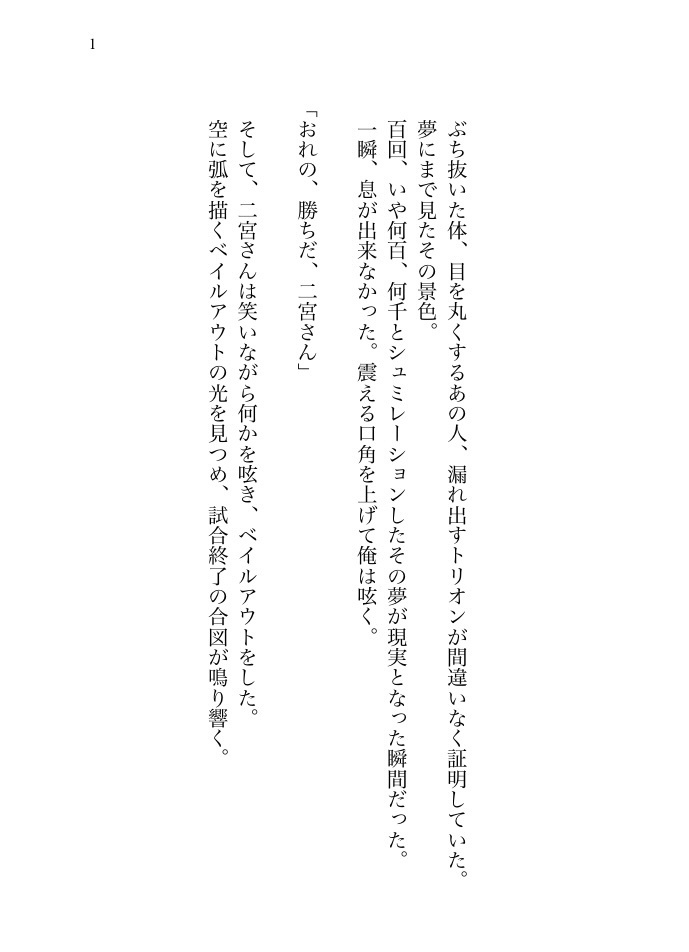 元射手だった俺が二宮さん絶対殺すマンとして狙撃手に転向したワケ