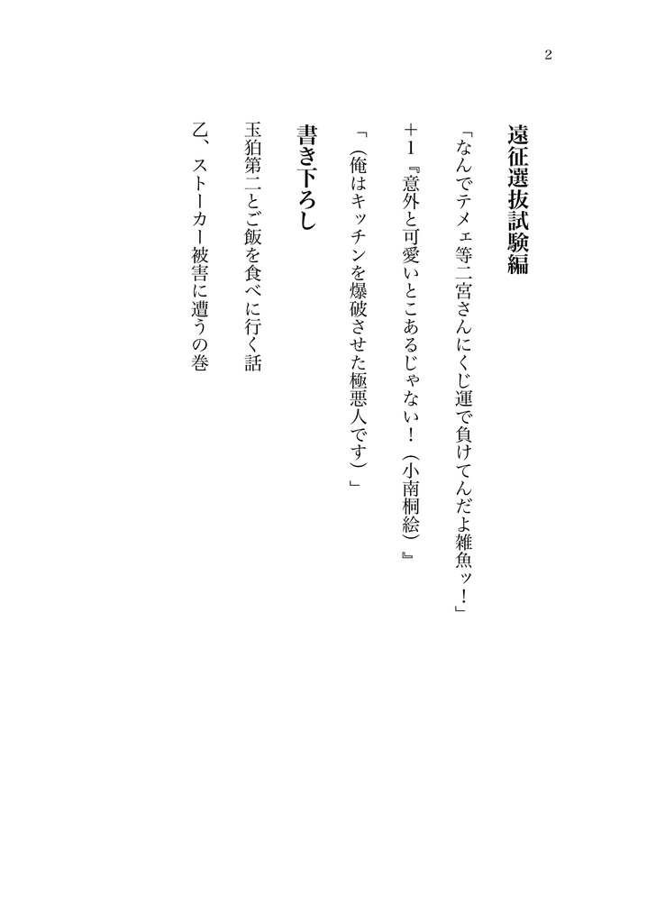 元射手だった俺が二宮さん絶対殺すマンとして狙撃手に転向したワケ2
