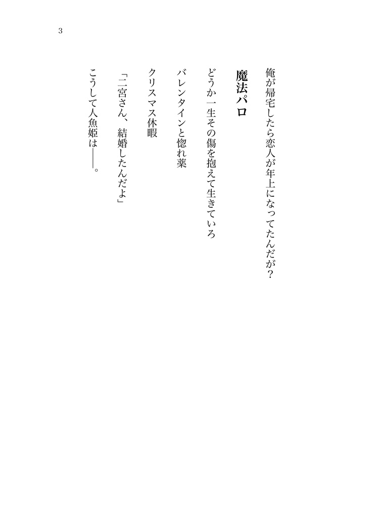 元射手だった俺が二宮さん絶対殺すマンとして狙撃手に転向したワケ2