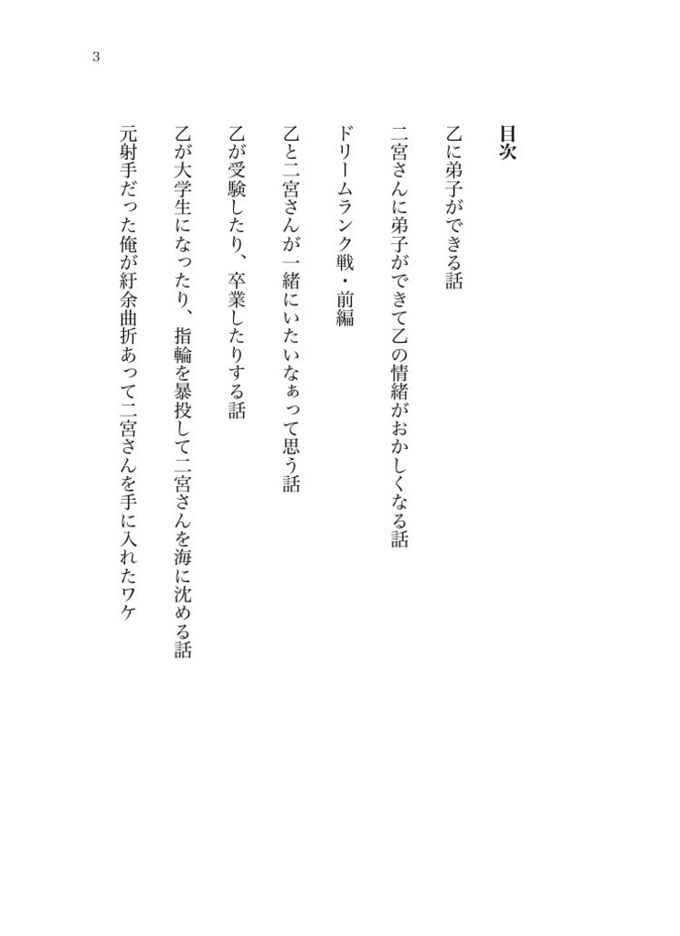 元射手だった俺が二宮さん絶対殺すマンとして狙撃手に転向したワケ【完】