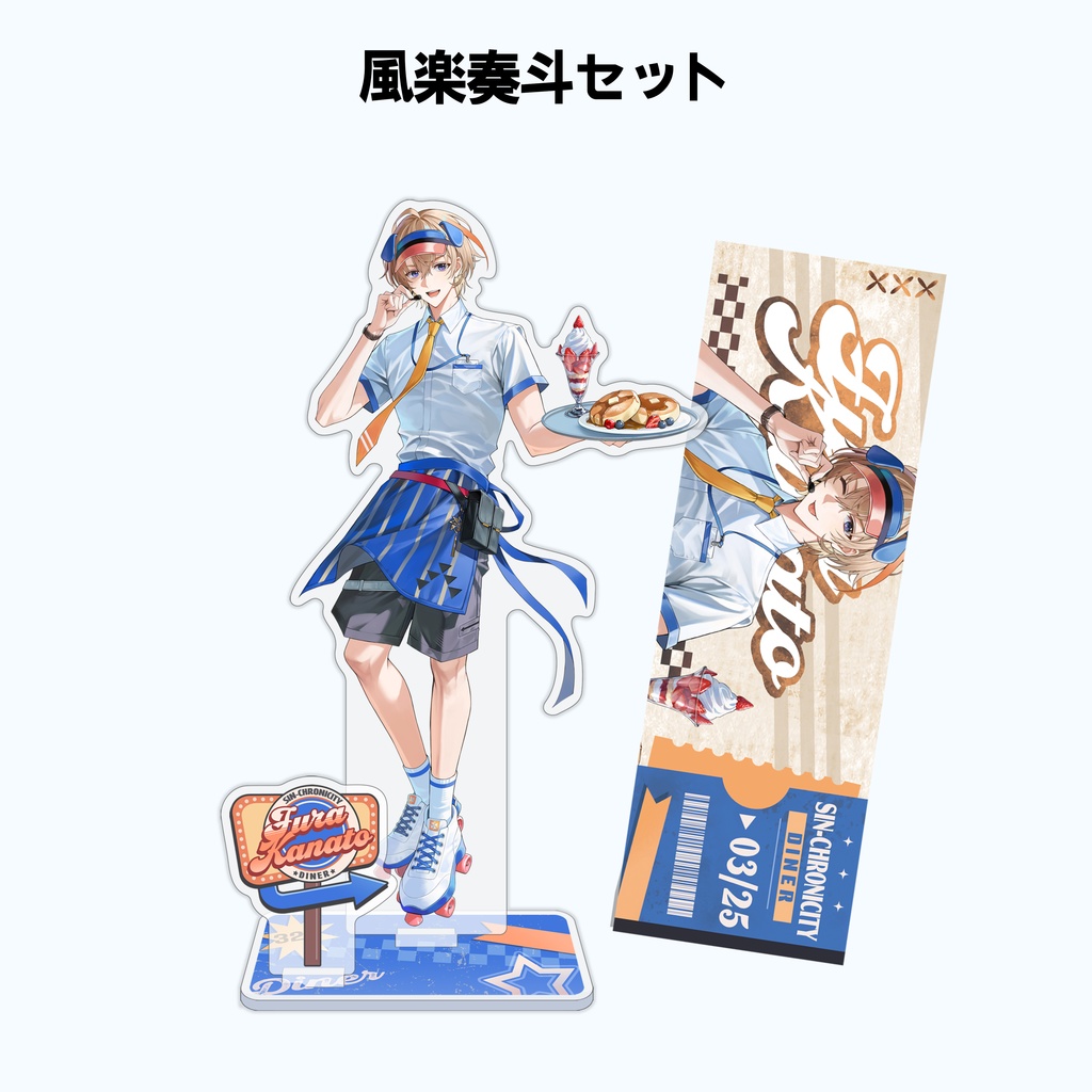 SIN-CHRONICITY ダイナーver. アクリルスタンドセット