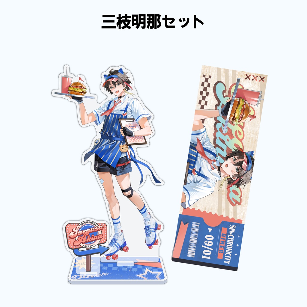 SIN-CHRONICITY ダイナーver. アクリルスタンドセット