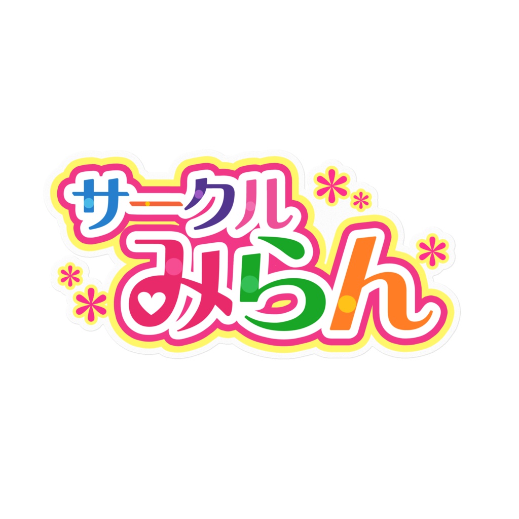 サークルみらんロゴステッカー