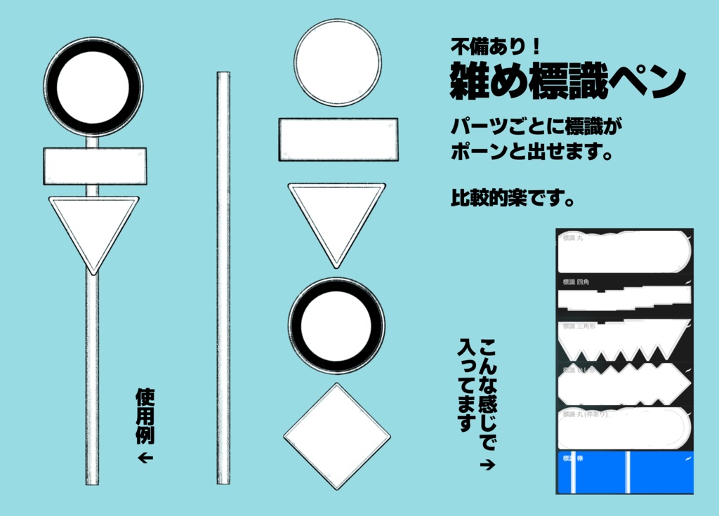 標識ペン【Procreate】