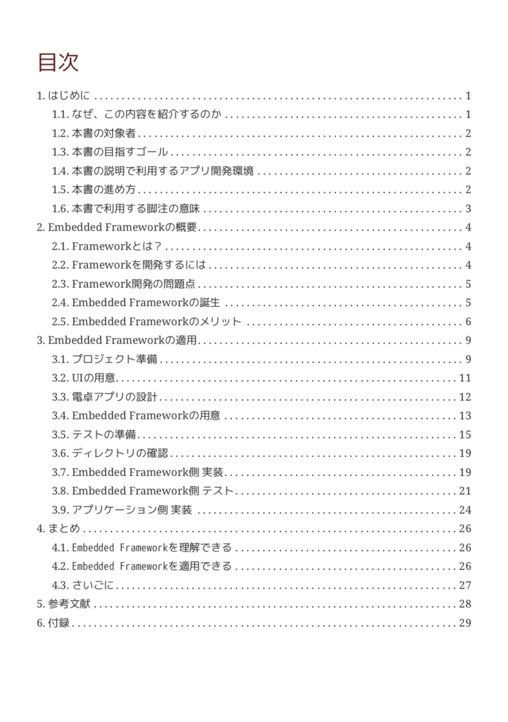 iOS Embedded Framework