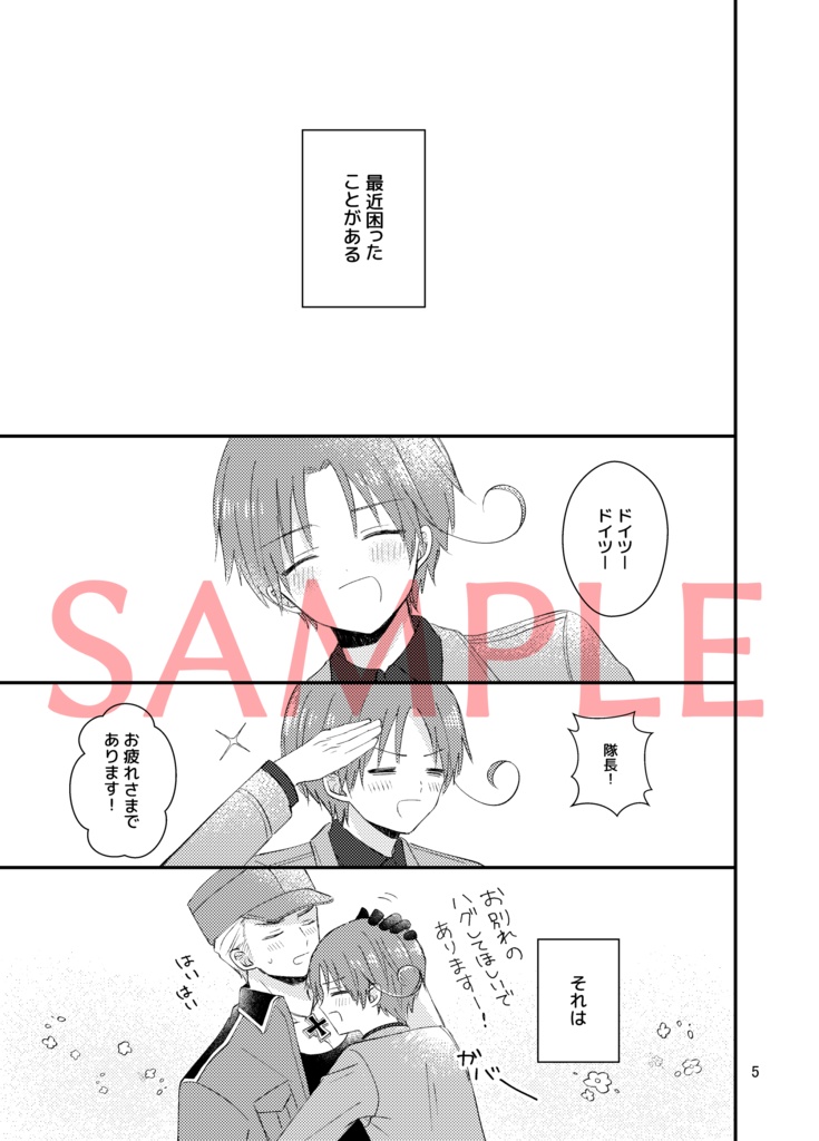 とっておきのキモチ