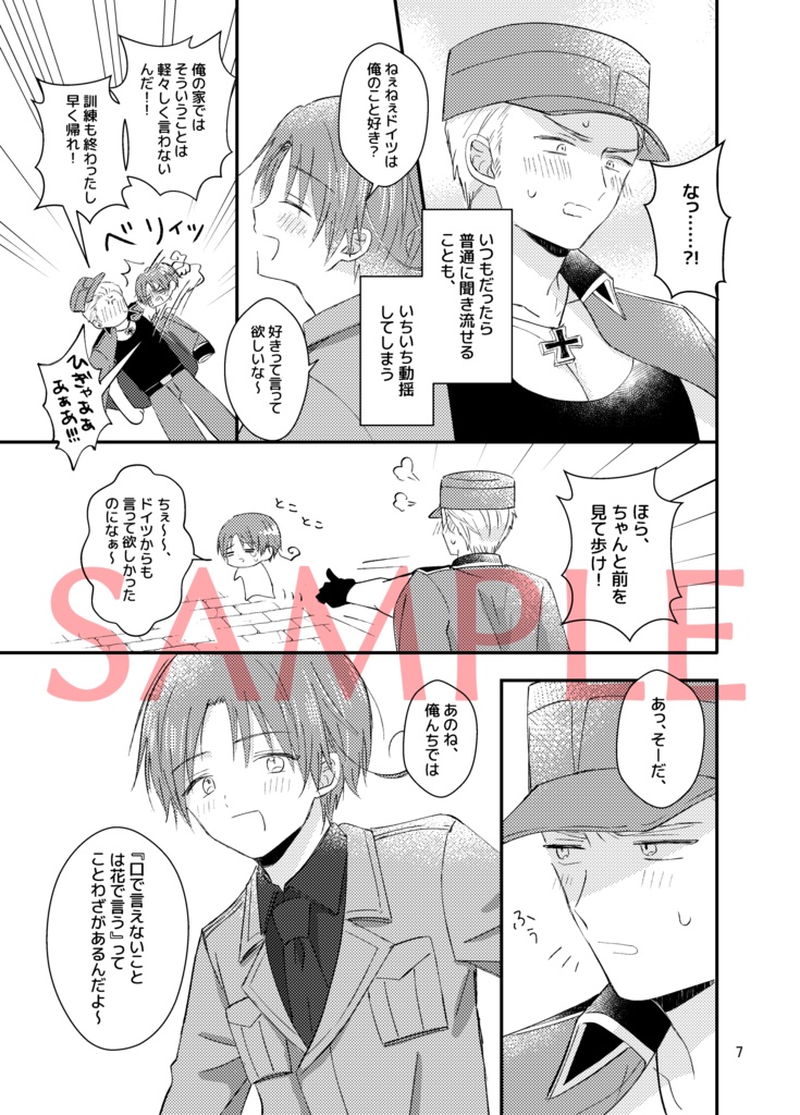 とっておきのキモチ