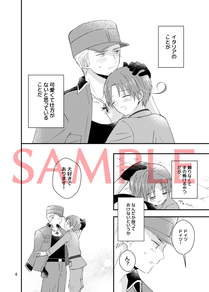 とっておきのキモチ