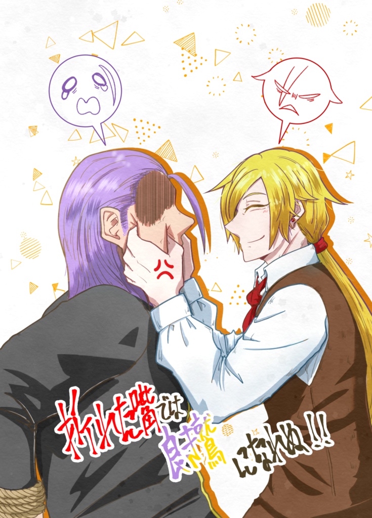 【グレホメ】折れた嘴では良き鷲になれぬ