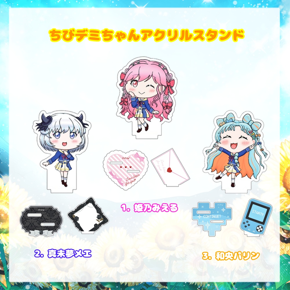 ちびデミちゃんアクリルスタンド