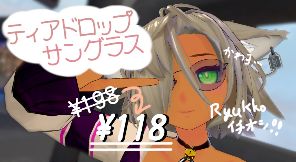 ティアドロップサングラス