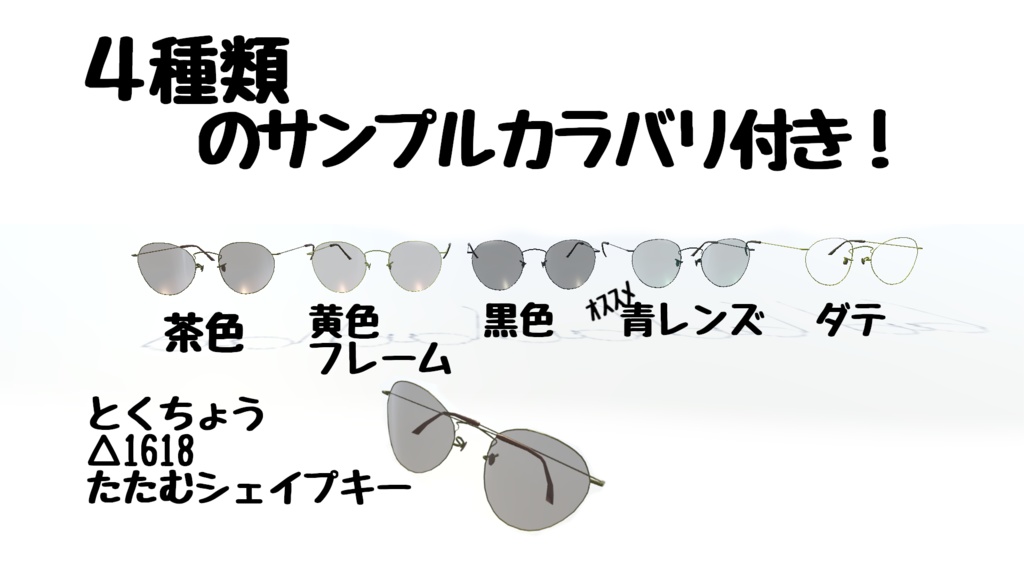 ティアドロップサングラス