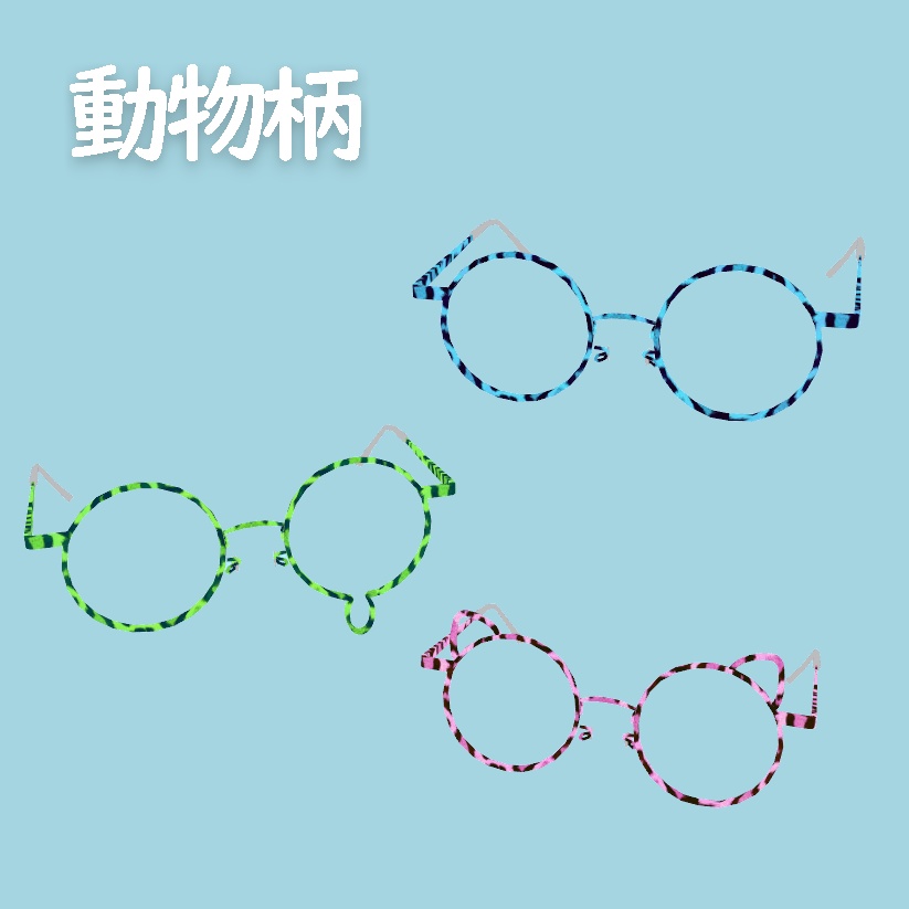 VRChat向け 3種類 変身メガネ