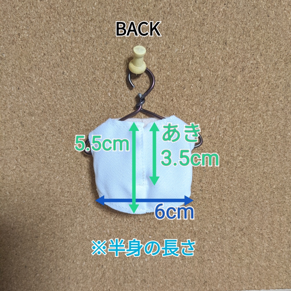 襟ぐりフェイクインナー②ホワイト