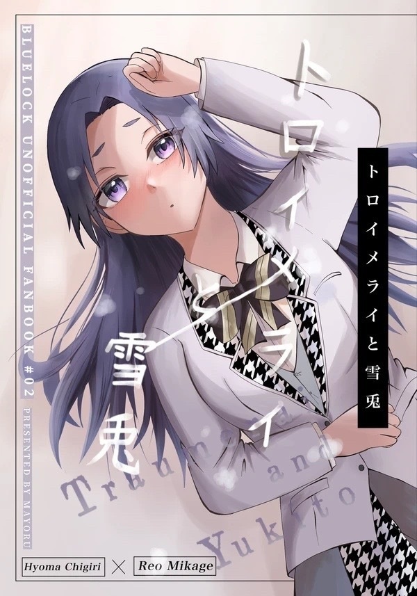トロイメライと雪兎