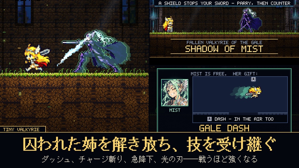 【1.4MBの横スクACT】「TINY VALKYRIE」