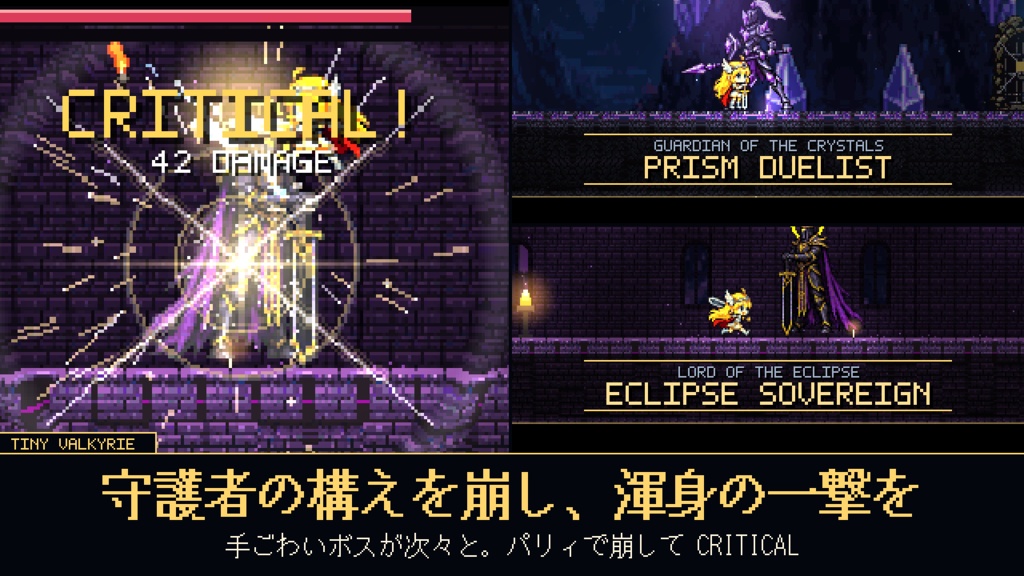 【1.4MBの横スクACT】「TINY VALKYRIE」
