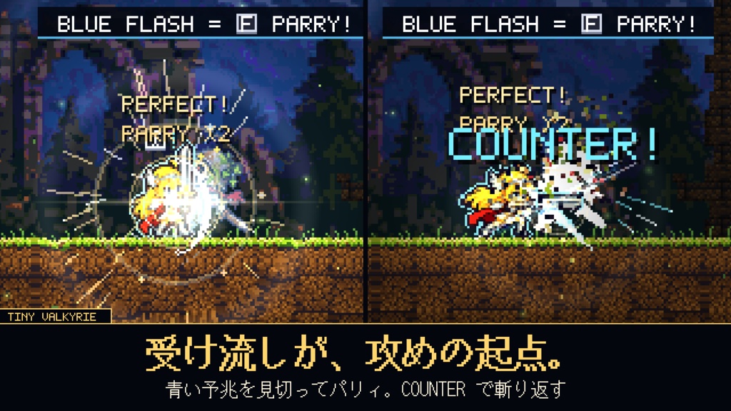 【1.4MBの横スクACT】「TINY VALKYRIE」
