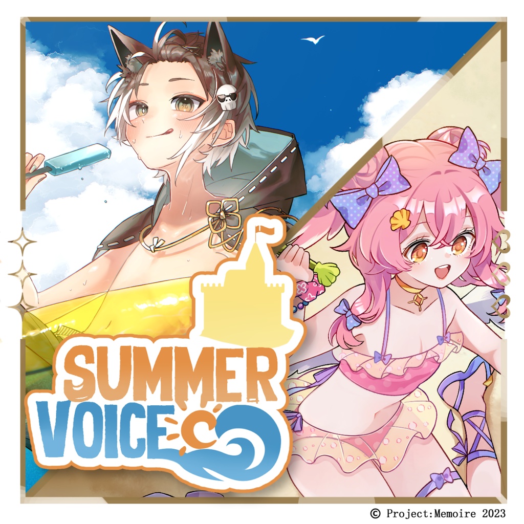 Project : Memoire: 夏ボイス!