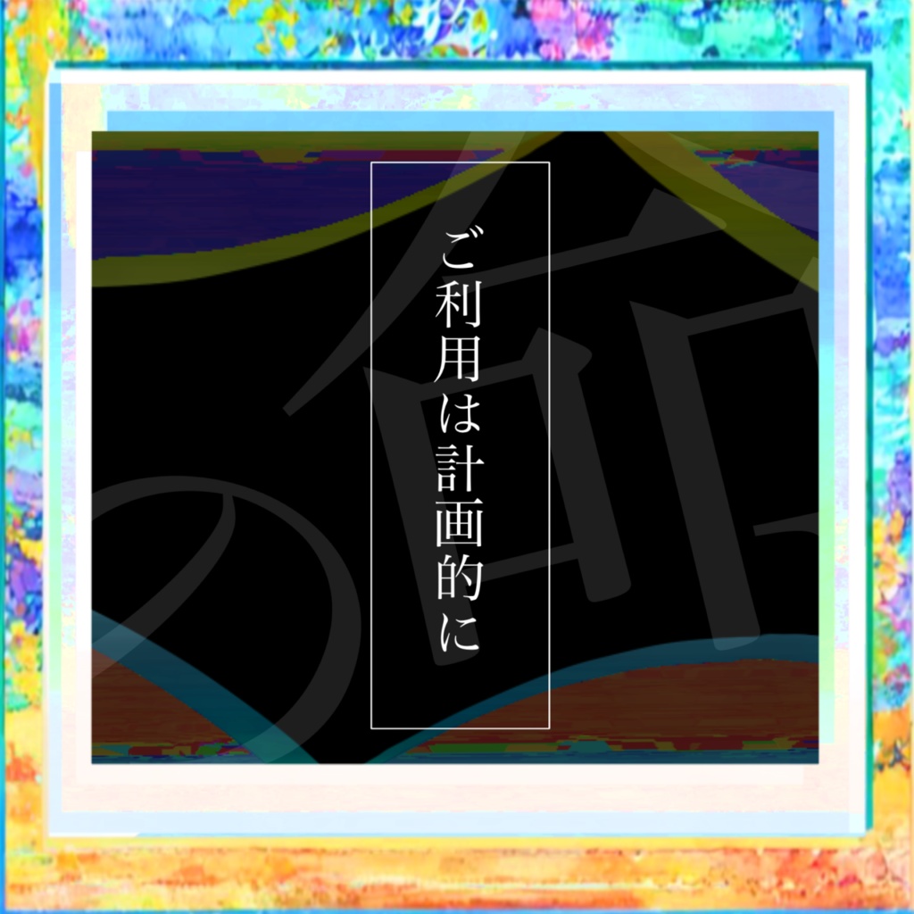 CoC6 あなたはお魚さんがたべられない SPLL:E192550