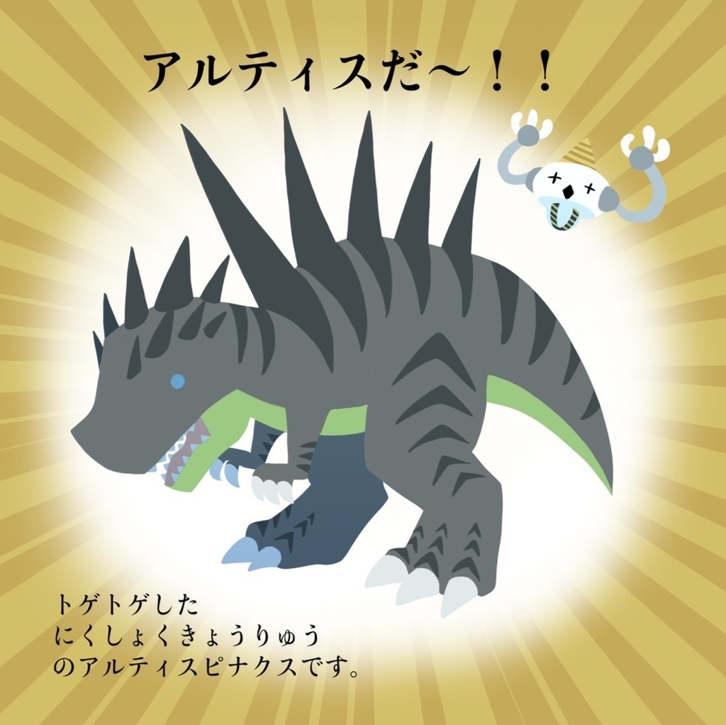 ゆるりばこれだぁれ (Unofficial Vivosaurs picture book)