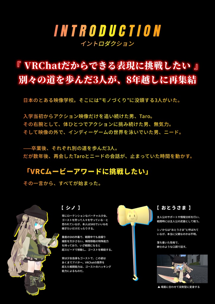 【PDF版】GLITCH GIRL (グリッチ・ガール) オフィシャルワークス【設定資料集】