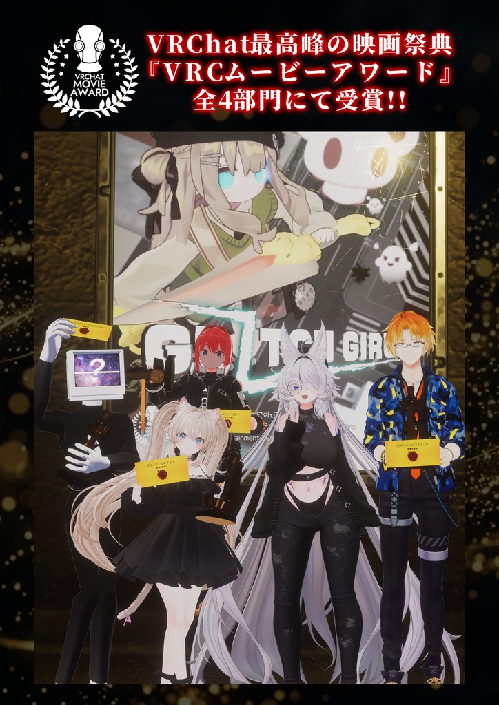 【PDF版】GLITCH GIRL (グリッチ・ガール) オフィシャルワークス【設定資料集】