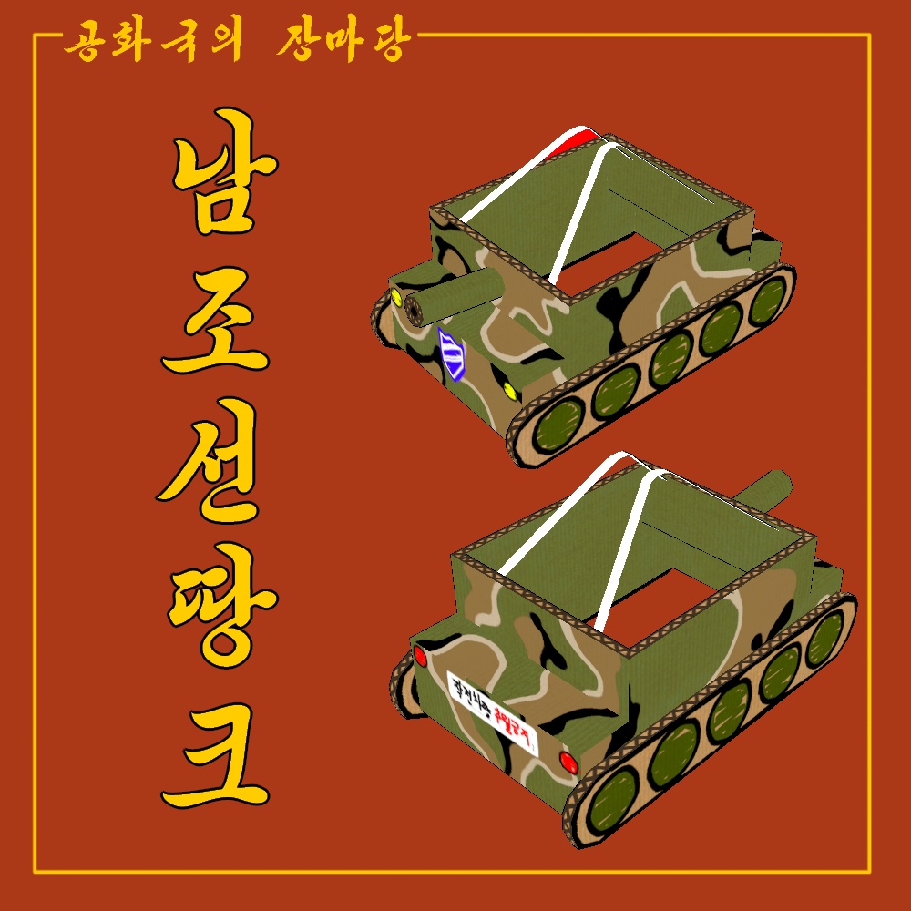 마메히나타 박스차 세트 Mamehinata box vehicle set
